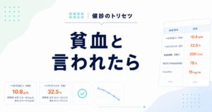 貧血と言われたら 原因と再検査の目安